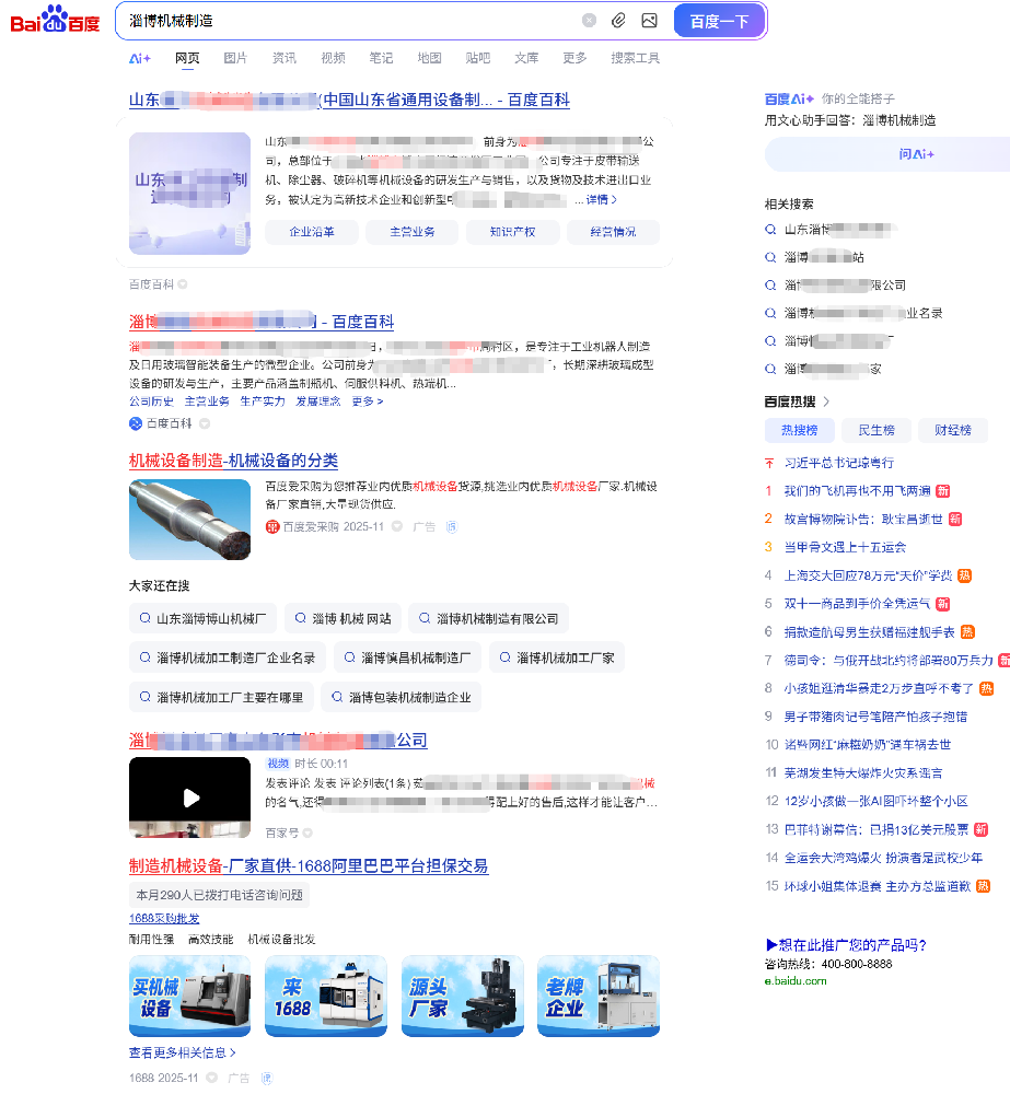 实操案例：如何用30天将一个淄博本地企业网站的百度排名提升50位